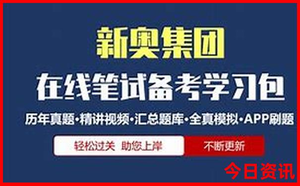 新奥官方入口2025全新指南资料全新热议大全官方最新-新澳门天天免费精准大全谜语